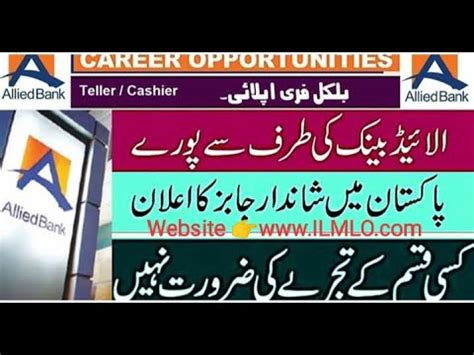 Allied Bank Jobs March 2020 Abl Jobs Latest Announcement March 2020