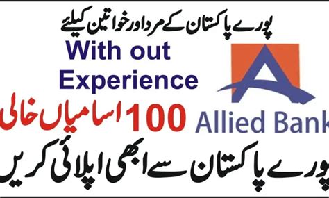 Allied Bank Limited Abl Jobs 2024 Latest Abl Jobs 2024 Find Pak Jobs