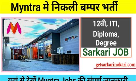 Careers In Myntra Careers In Myntra