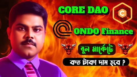 Exclusive Review Ondo Finance And Core Dao Future Potential 2025 Exclusive Review Ondo Finance And Core Dao Future Potential 2025