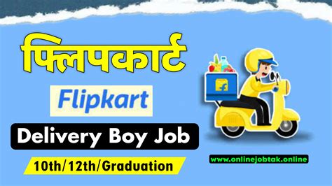 Flipkart Delivery Boy Job Apply Best Delivery Jobs Flipkart Flipkart Delivery Boy Job Apply Best Delivery Jobs Flipkart