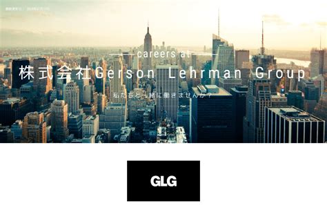 Gerson Lehrman Group Careers Gerson Lehrman Group Careers