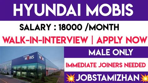 Hyundai Mobis Recruitment Salary 18000 Chennai Jobs Today Openings