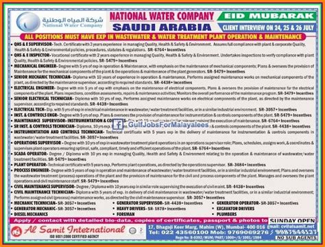 National Water Company Jobs For Ksa Large Job Vacancies Gulf Jobs For