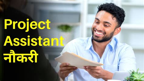 Project Assistant Careers Project Assistant Careers