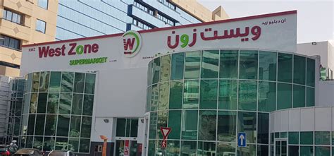 West Zone Supermarket Careers Dubai West Zone Supermarket Careers Dubai