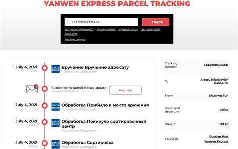 Yanwen